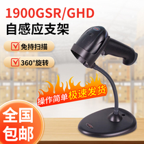 Honeywell Honeywell 1900GSR GHD two-dimensional barcode scanner self-sensing bracket fixed dedicated