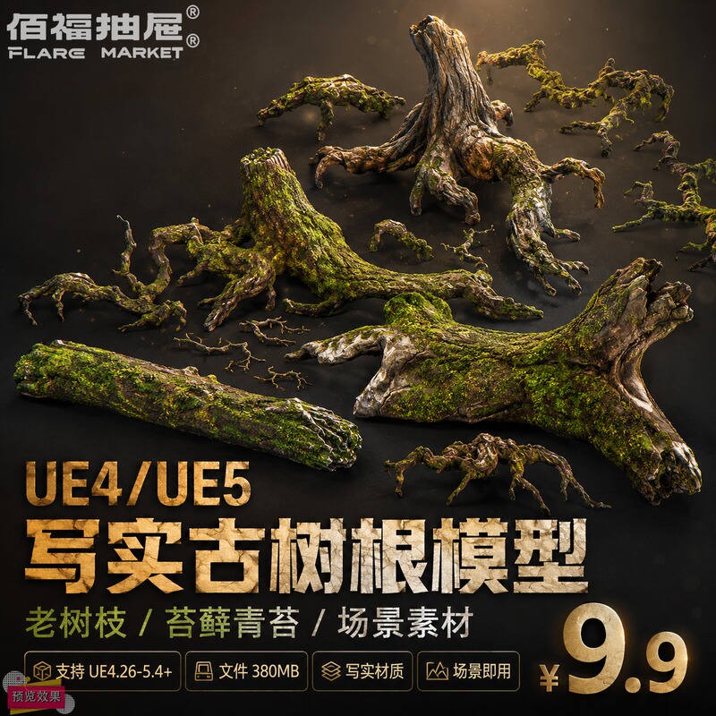 Ue4Ue5 Unreal Realistic Ancient Tree Root Model, Old Tree Branches, Moss, Forest Scene Materials