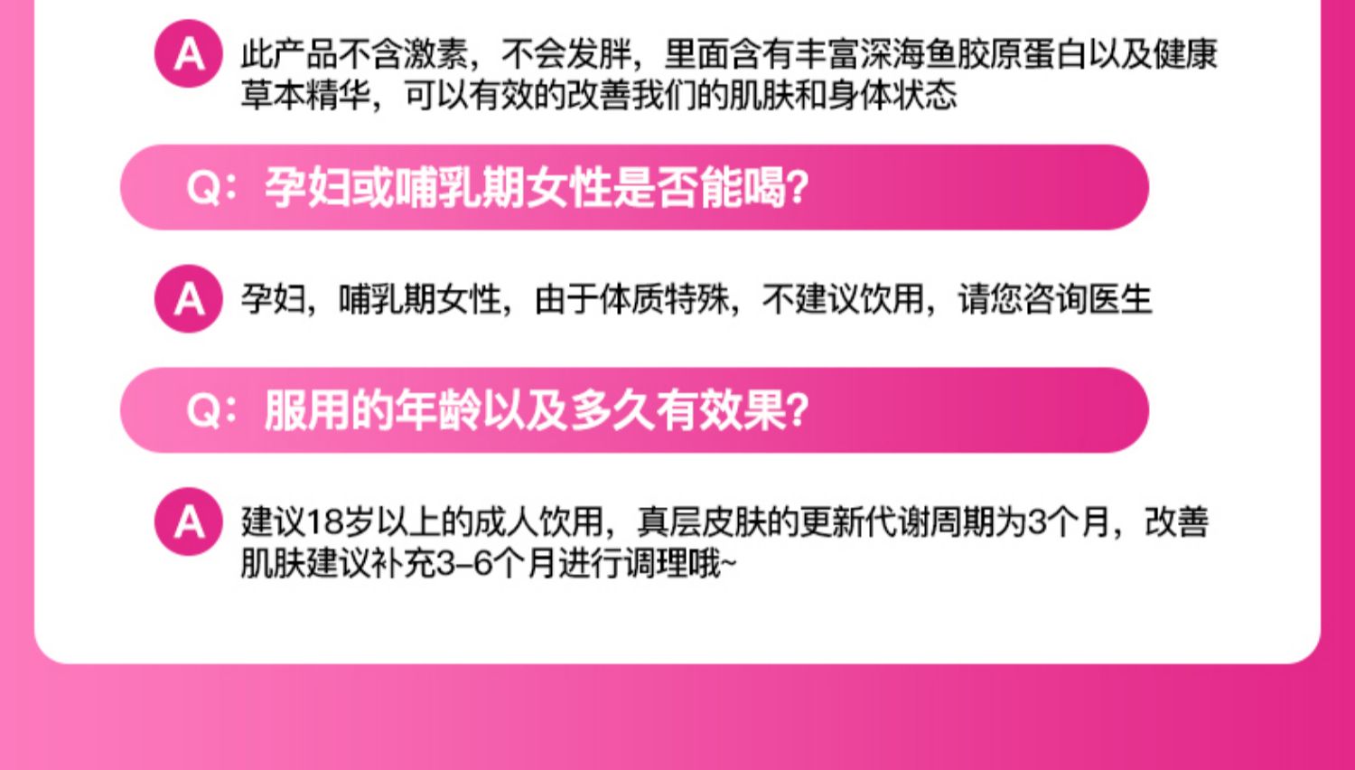 【广贯堂品牌】日本进口胶原蛋白液10瓶