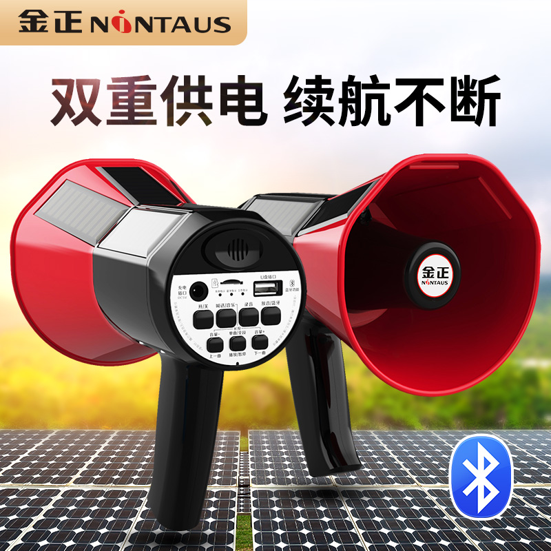 Solar Handheld Yelling Speaker Horn Called Sell Pendulum High Power Sound Recording Advertising to Expand Tone Trumpeter