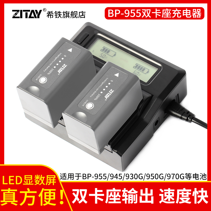 ZITAY Hiron Canon BP915 930945955 digital camera camera 950G battery charger 970G