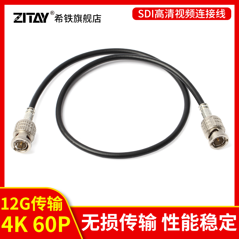 ZITAY Hiron Japan Canare Canare Canare Beauty HD 12G 4K SDI transmission line thin broadcast class coaxial