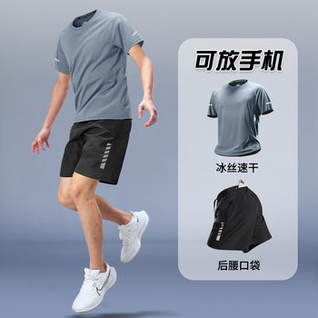 Running Sports Suit Men Can Hold Mobile Phone Shorts Summer Ice Silk Quick-Drying Short-Sleeved T-Shirt Marathon Fitness Training