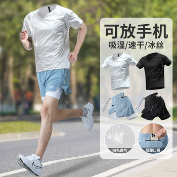 New Running Men's Sports Suit Quick-Drying Fitness Clothes Summer Ice Silk Short-Sleeved Shorts Marathon Professional Training