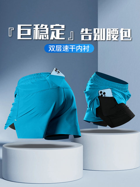 Running Shorts Can Hold Mobile Phone Lining, Quick-Drying Sports Three-Quarter Pants, Ice Silk Professional Fitness Marathon Suit