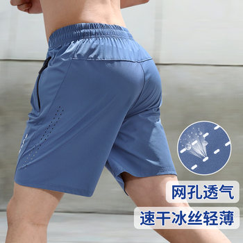 Running Shorts, Summer Ice Silk Quick-Drying Mesh Shorts, Five-Point Length, Zipper Pocket, Sports, Marathon, Badminton Special