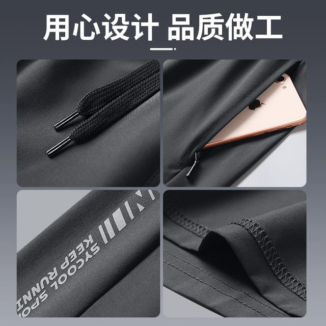 Sports shorts men's summer loose basketball running fitness five-point pants training ice silk quick-drying thin sports pants trendy