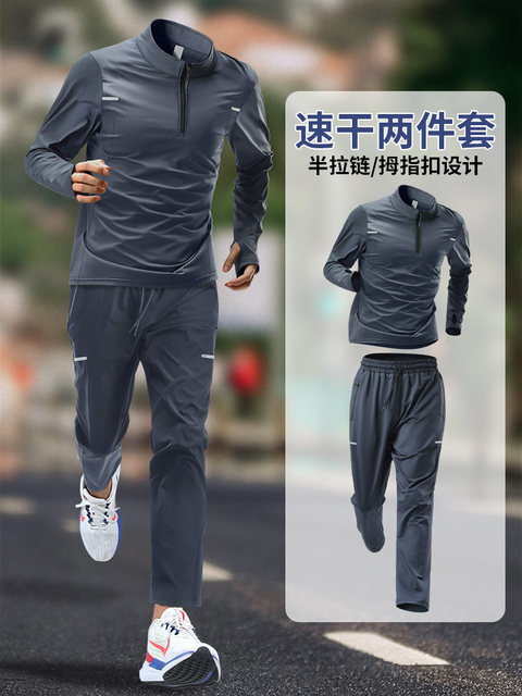 Sports suit men's autumn and winter running quick-drying clothing long-sleeved fitness outdoor professional morning running clothing autumn training trousers