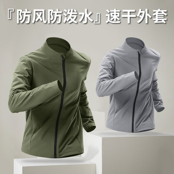 Sports Jacket Men's Thin Autumn Windbreaker Windproof Stand-Up Collar Cardigan Outdoor Cycling Running Clothing Water-Repellent New Style