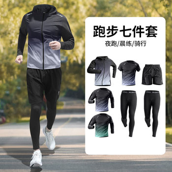 Quick-Drying Sports Suit for Men, Autumn and Winter Morning Running Fitness Clothes, Marathon Running Clothes, Autumn Professional Equipment Training Clothes