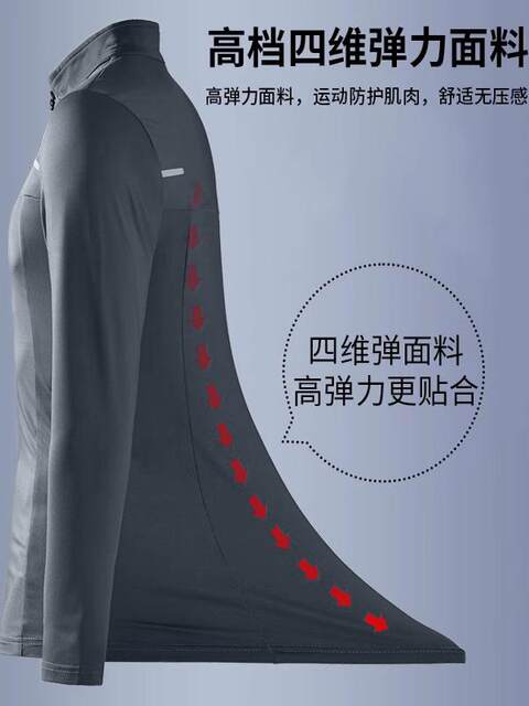 Sports suit men's autumn and winter running quick-drying clothing long-sleeved fitness outdoor professional morning running clothing autumn training trousers