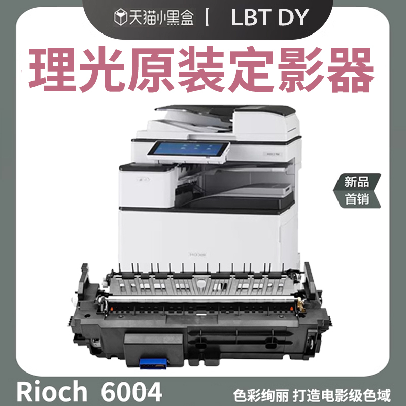 Original Ricoh Mpc3004 C3504 C4504 C2004 2504 5504 Fuser 6004 Heating Assembly Unit Kyocera Dsc1220Sp C1260 Imaging D242-4022