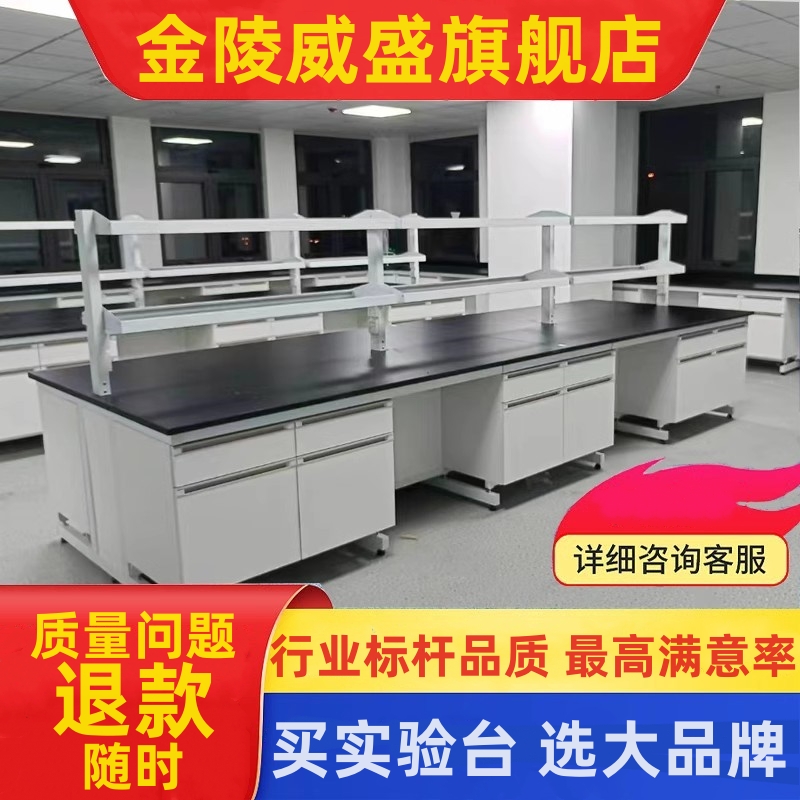 Laboratory Steel Wood Experimental Bench Full Steel Pp Chemical Test Work Full Wood Operation Central Side Bench Reagent Rack Bench-Taobao