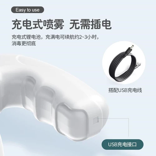 Электрический дезинфицирующий спрей, электрораспылитель, антибактериальный автоматический распылитель для зарядного устройства