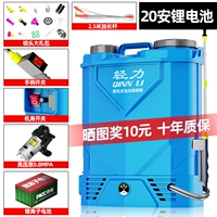 18-литровый трехпроклинальный насос [20-an-литий-батарея Высоковольтный насос] Отправить расширенный стержень + подарочный пакет сопла