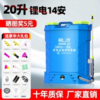 20 -Литровая верхняя часть с тремя переключателями [14 - -амероучная литиевая батарея ★ Высокий насос с высоким содержанием] Отправить подарочный пакет сопла