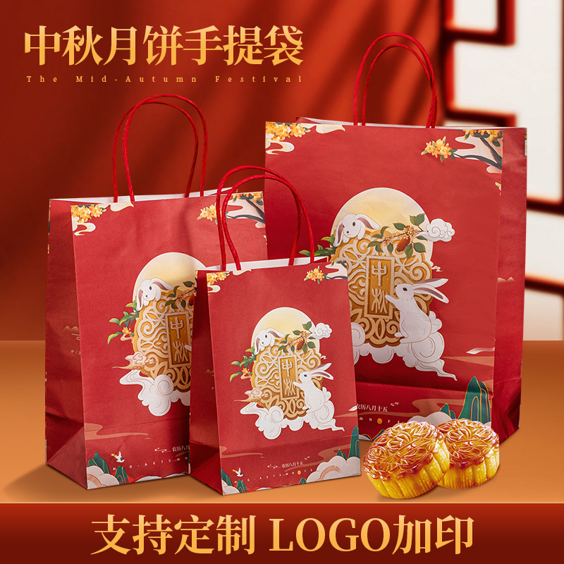 Mid-Autumn Festival kraft paper packaging handbag printed logo exquisite small gift box wine red companion gift empty bag packaging