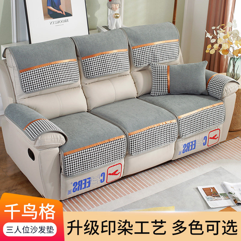 First-class sofa cushion cover with washbasin non-slip cushion electric sofa cushion cover towel cover four seasons function sofa cushion cover