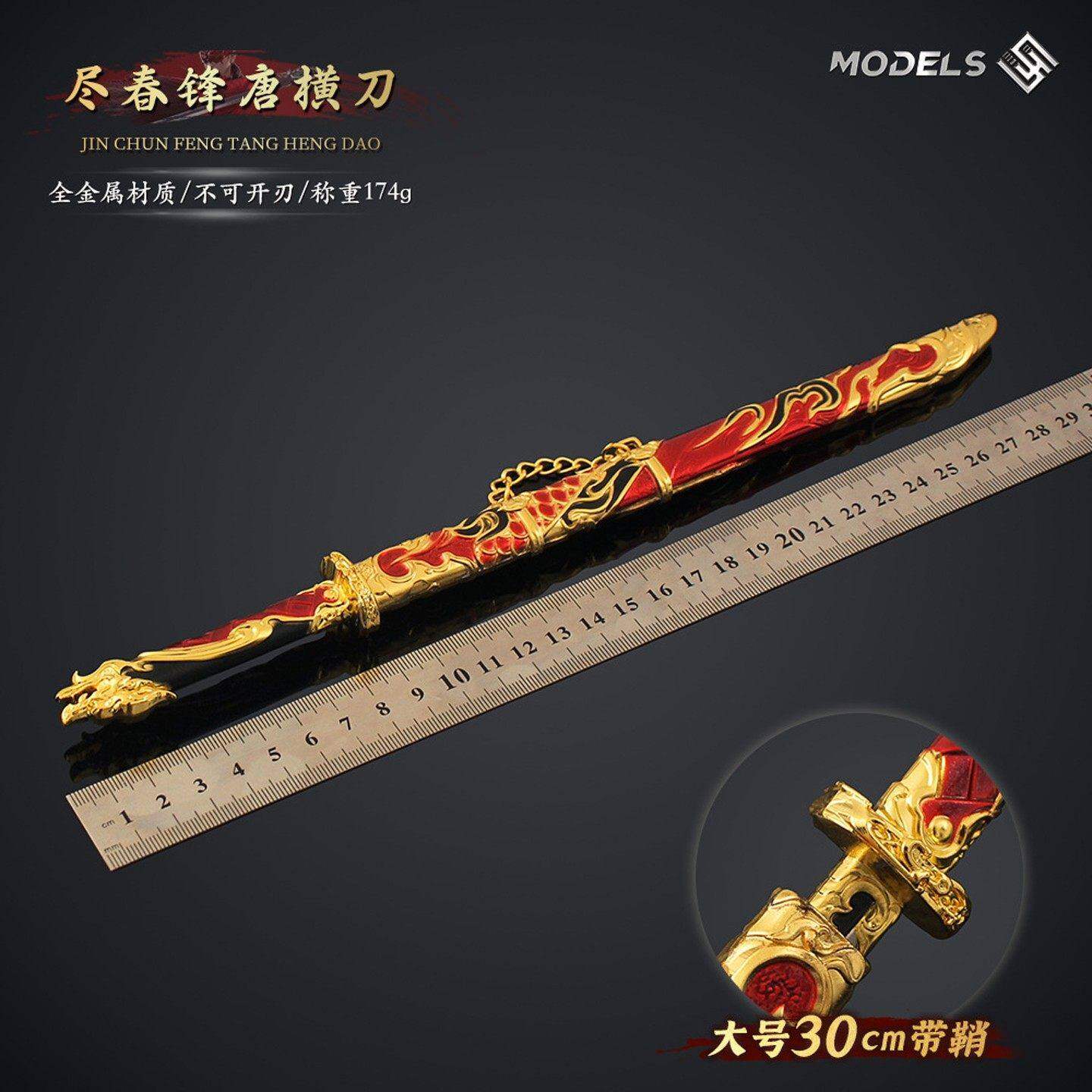 30CM尽春锋唐横刀模型，永劫无间冷兵器艺术收藏_steam游戏_淘宝游戏网