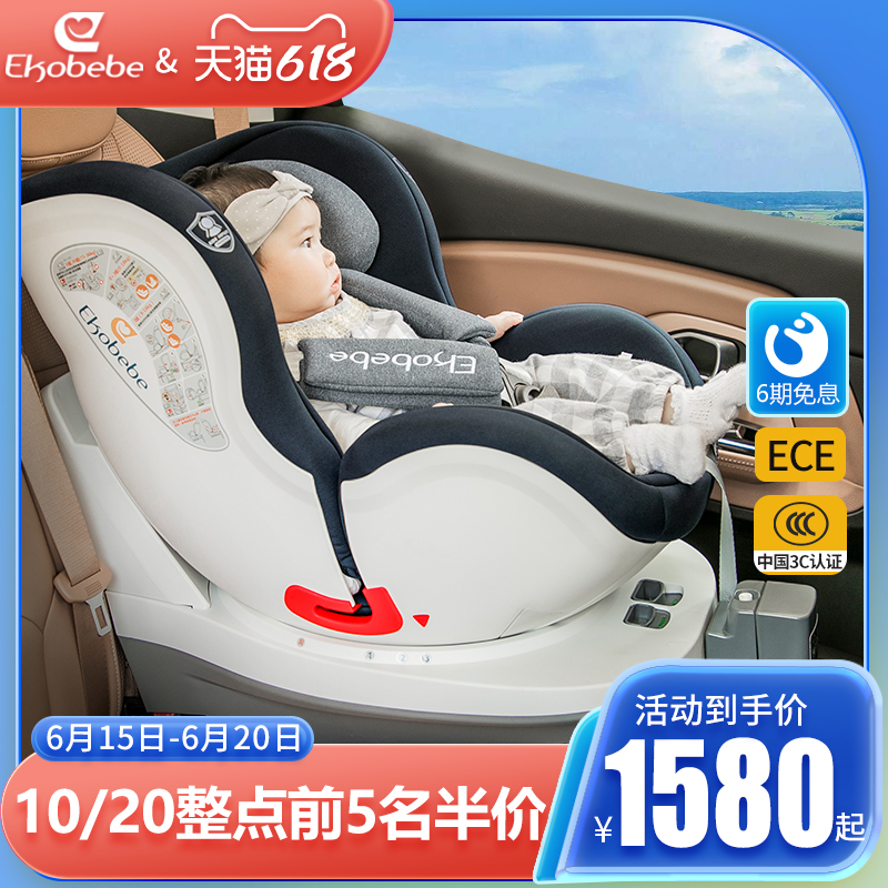 German ekobebe child safety seat car with baby newborn baby car 0-12 years old 360-degree rotation