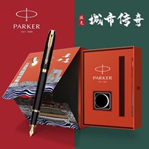  Pen Official Flagship Beijing Metropolis Gift Box Suit Upscale Custom Lettering Men And Women Refined Gift Giving Gift Teacher Ink Pen