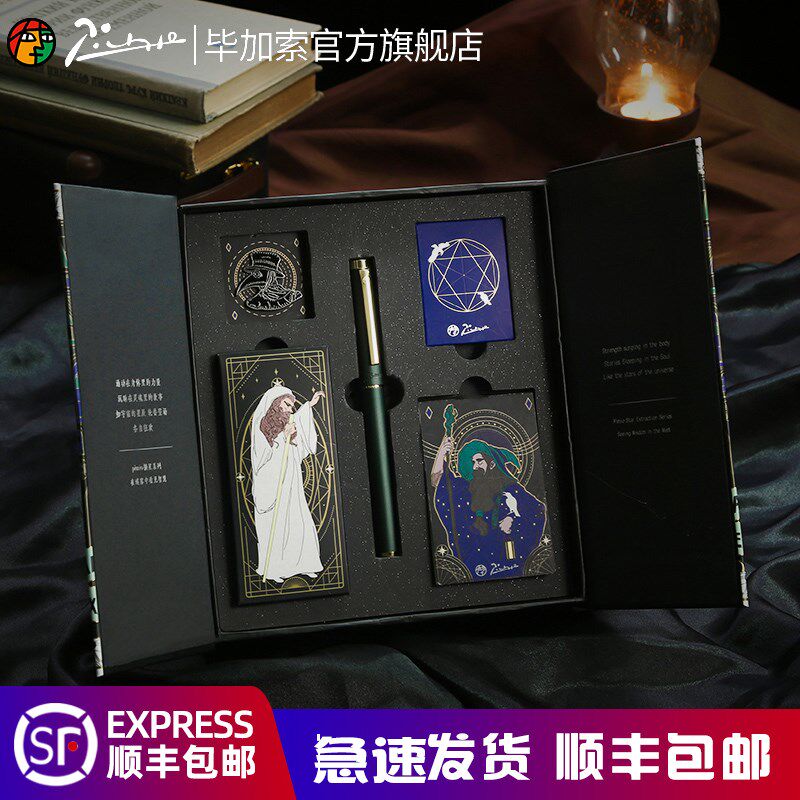Picasso fountain pen official flagship store picking stars series adult business office male and female students special practice ink pen gift gift box set gift custom lettering