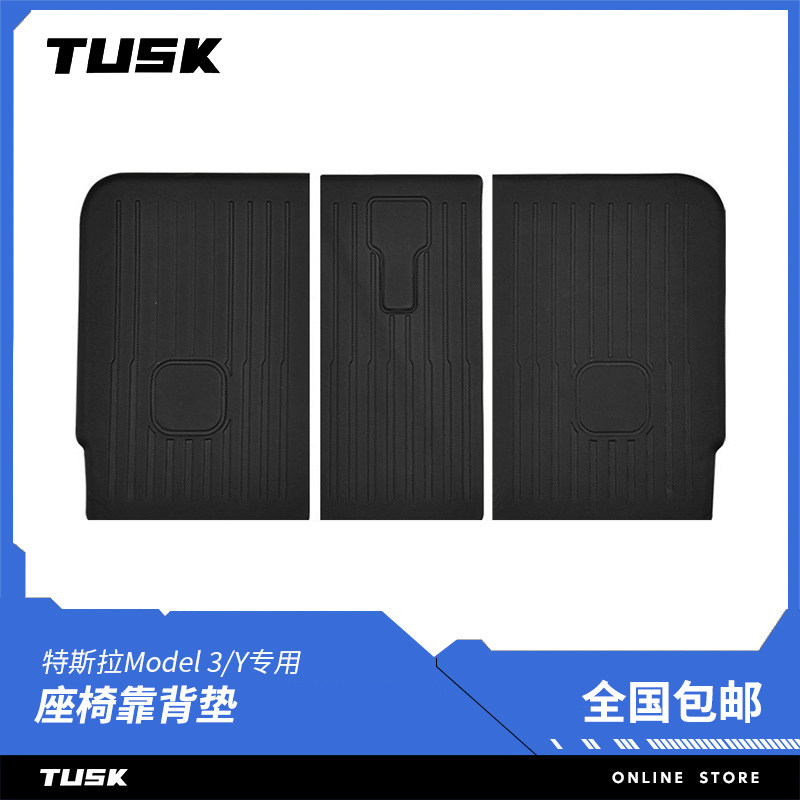 TUSK Tesla model3y ya trunk pad connected front and rear row back against the rear compartment interior modification y
