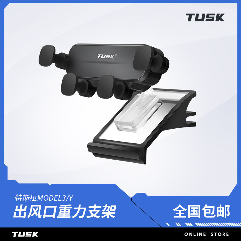 TUSK Tesla model3 y mobile phone holder car bracket navigation modely dedicated solar artifact