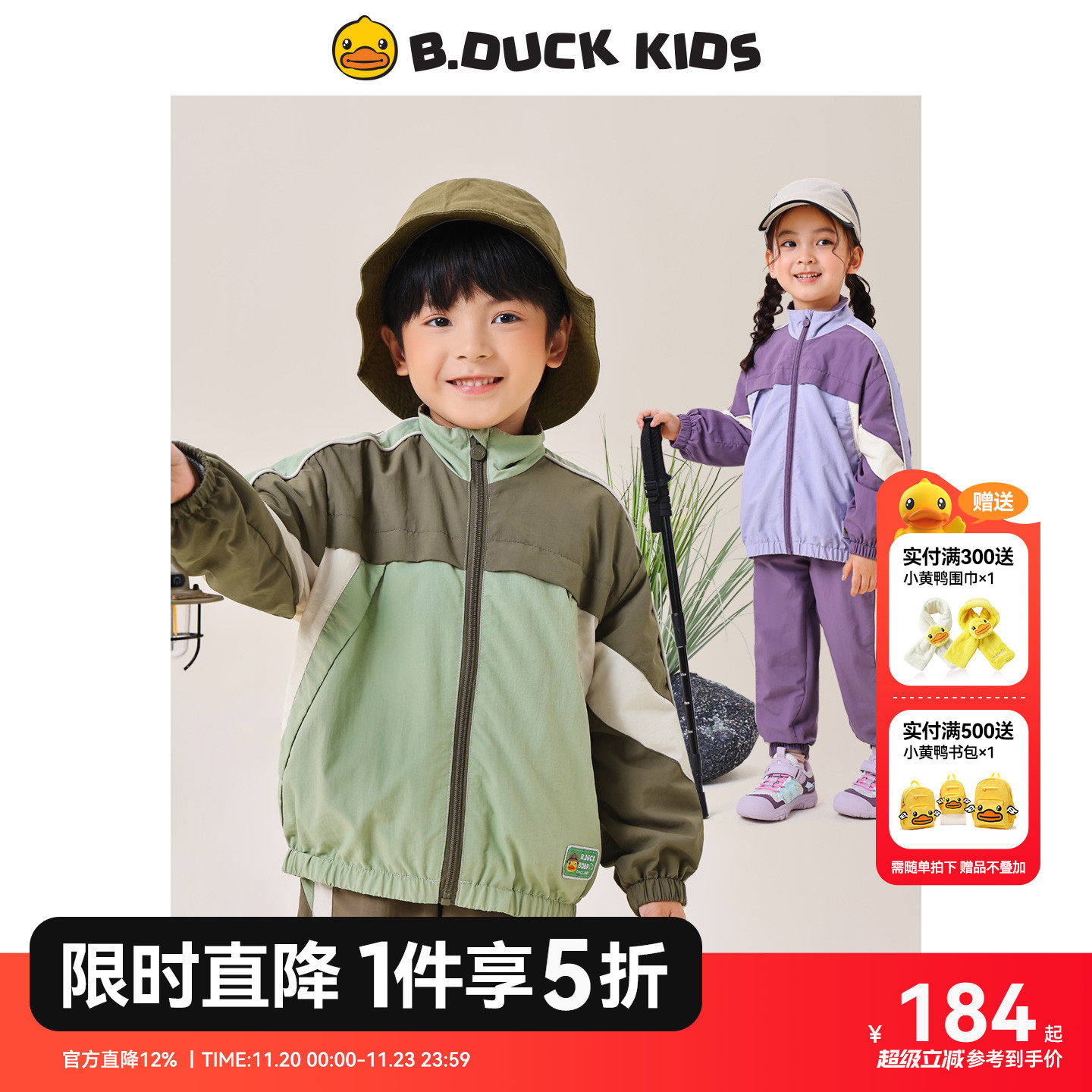 детская одежда bduck little yellow duck, куртка для мальчиков, уличная детская весенне-осенняя одежда, новинка 2025 года, детская куртка для маленьких и средних размеров, топ Изображение 1