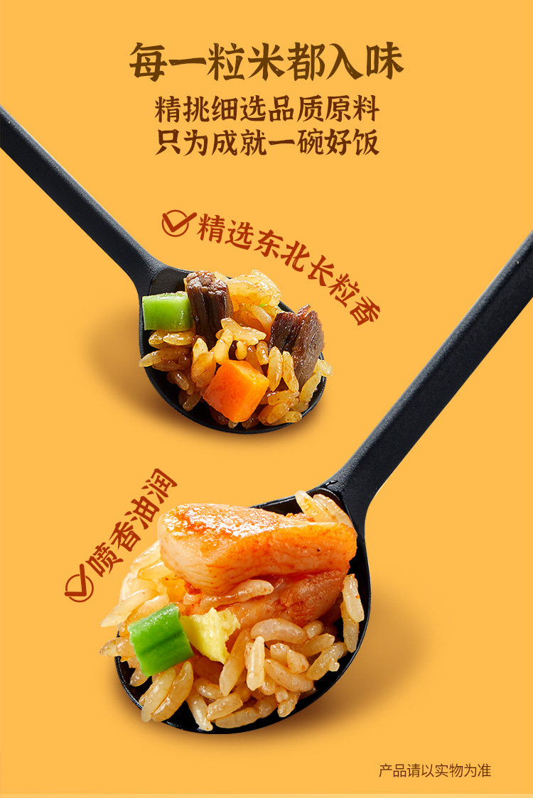 肯德基 自在厨房 懒人即食速食微波炒饭 300g*5件 图3