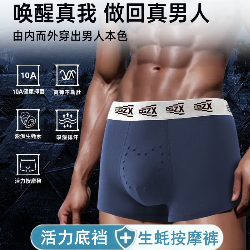 Awaken the Beast メンズアンダーウェア 純綿 抗菌 オイスター 本物マッサージ顆粒 野獣がここに 裸のような感触 フラットヒールショーツ