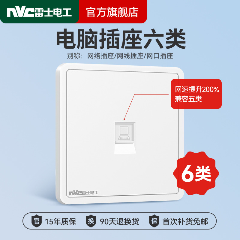 Rye Computer Socket 86 Type Network Wire Interface Home Type Office Six Types Network Socket Panel N11 White-Taobao