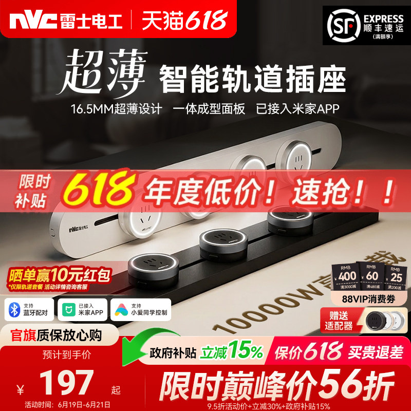 Nvc Electric Track Socket Home Slide Rail Power Strip Ultra-Thin Track-Type Socket Rail Kitchen Power Strip Nvc Electric Track Socket Home Slide Rail Power Strip Ultra-Thin Track-Type Socket Rail Kitchen Power Strip