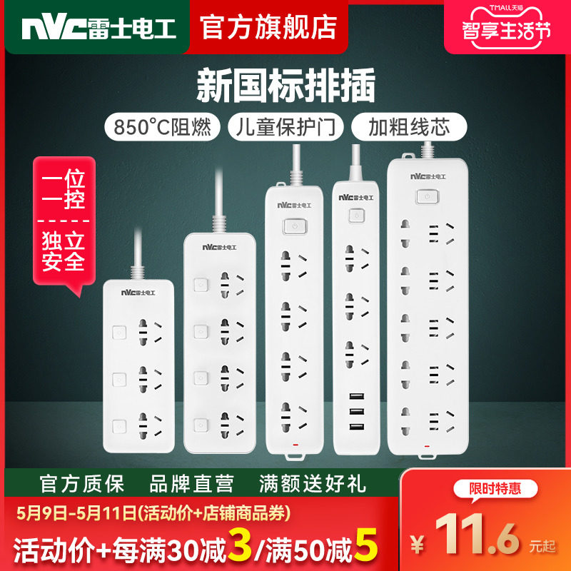Thunder socket panel porous insert long line Multipurpose functional home Dormitory Towed-to-Line Extension Line with Line