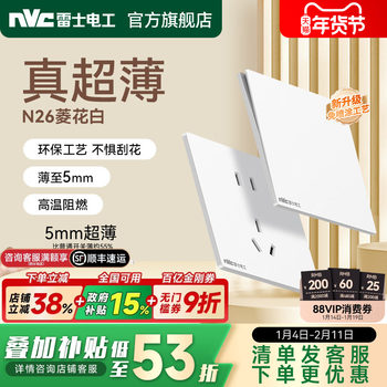 Nvc Official Ultra-Thin Switch Socket 16A Panel Flush-Mounted Single Switch Five-Hole 10A Household Matte Wall Cream White