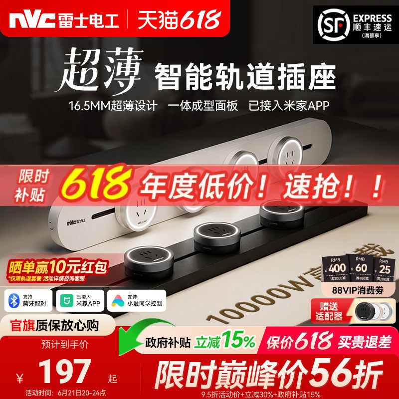 Nvc Electric Track Socket Home Slide Rail Power Strip Ultra-Thin Track-Type Socket Rail Kitchen Power Strip Nvc Electric Track Socket Home Slide Rail Power Strip Ultra-Thin Track-Type Socket Rail Kitchen Power Strip