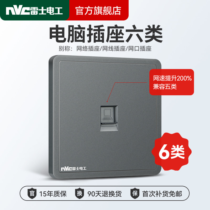 Rye Computer Socket 86 Type Network Wire Interface Office Home Type Six Type Network Socket Panel N11 Grey-Taobao