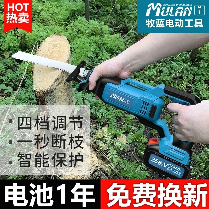 Mulan high-power brushless saber saw multi-functional electric according to the sub-charging portable reciprocating saw lithium electric logging chainsaw