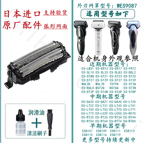 2026新款原装松下剃须刀🪒刀片更换指南：WES9068 ESLT20 ESLT50 ES8111P ES8115 LT70哪种最适合您？
