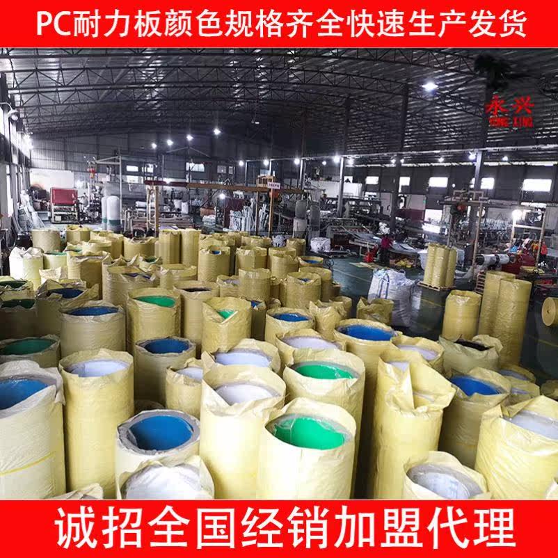 Endurance plate transparent 5mmpcPC balcony rain shed for light board 2mm3mm5mm10mm outdoor greenhouse