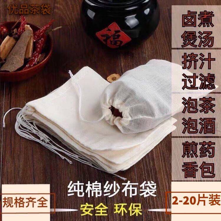Sandcloth Strainer Pure Cotton Filter Bag Frying bag Soup Bag seasoning bag Brine Bag Frying Traditional Chinese Herbal Gauze Bag Sepp