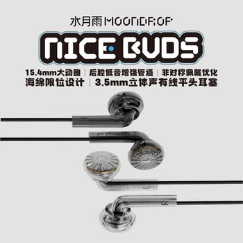 Shuiyueyu nb plug nice buds high-fidelity fever sound quality wired game headset flat head plug