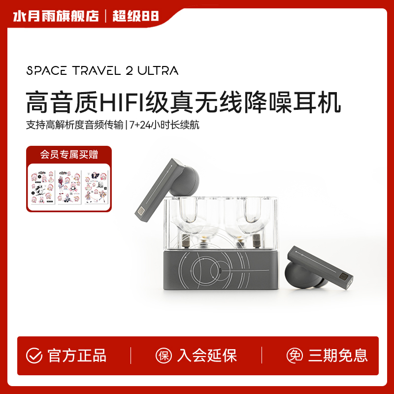 Shuiyueyu Space Odyssey 2 Ultra True Wireless Active Noise Cancellation Ai Tuning Hifi Gaming Tws Bluetooth Headphones Shuiyueyu Space Odyssey 2 Ultra True Wireless Active Noise Cancellation Ai Tuning Hifi Gaming Tws Bluetooth Headphones