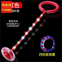 Letter Ledomain Sleeve Foot Yo-e Toddler Toddler Feet Ring Foot Ring Foot Ring Thrower Ball Flash Rotary Jump Ball Glowing