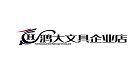 宏盛精选文具企业店