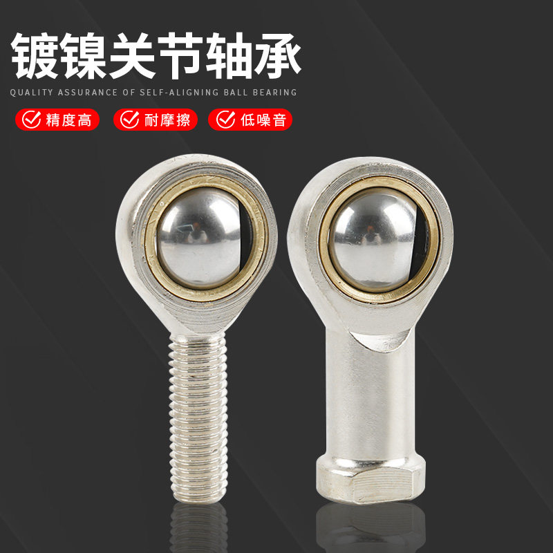 Nickel plated precision fish eye rod end joint bearing of the universal joint joint cord of the cord of the head joint SI5 10 1
