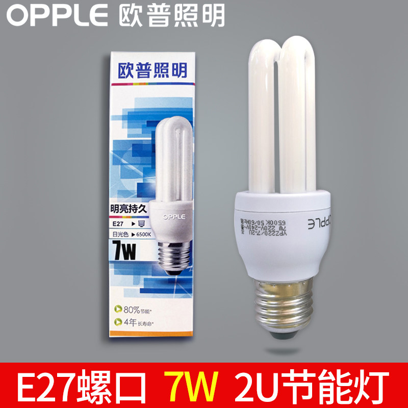 Op lighting 7W energy-saving tube YPZ220 7-2U bulb E27 screw Port light three-base color household downlight straight tube