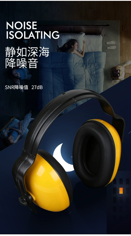 chụp tai chống on Zhongan cách âm bịt ​​tai chống ồn ngủ đặc biệt nút tai ngủ trẻ em học sinh công nghiệp giảm tiếng ồn tai nghe ngáy chup tai chong on chụp bịt tai chống ồn