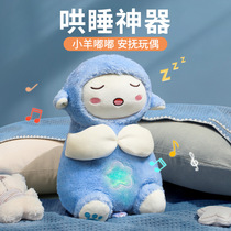 Small sheep beep baby coaxed to appease doll baby cuddle with sleeping plush toy can be torn apart for childrens hands for 3 months