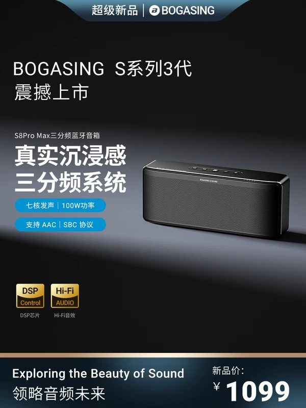 S8ProMax три-канальный Bluetooth аудио HiFi высокий уровень фантомный динамик домашний зал окружной сабвуфер